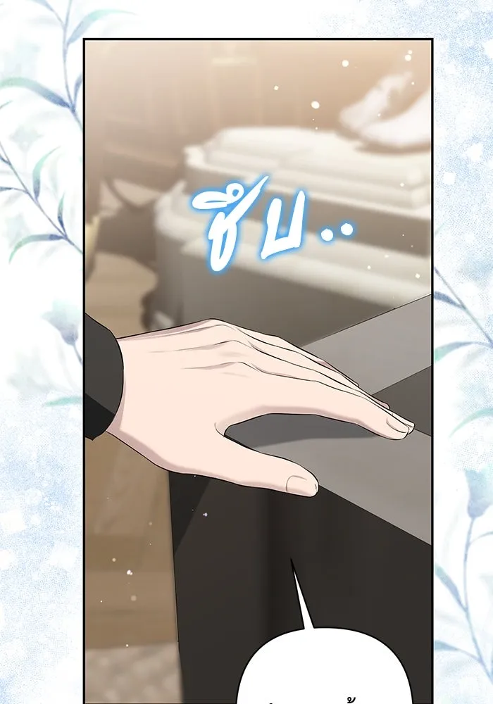 เกมรักด่านสุดท้ายจับนายพระเอก ตอนที่ 9 รูปที่ 106