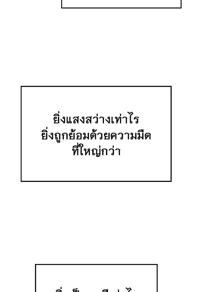 อูเร็ค มาซิโน่ ตอนที่ 46 ปีศาจ 2 รูปที่ 29