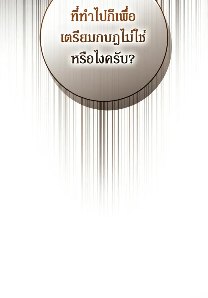 เบื้องหลังรอยยิ้มของเจ้าหญิง ตอนที่ 67 รูปที่ 98