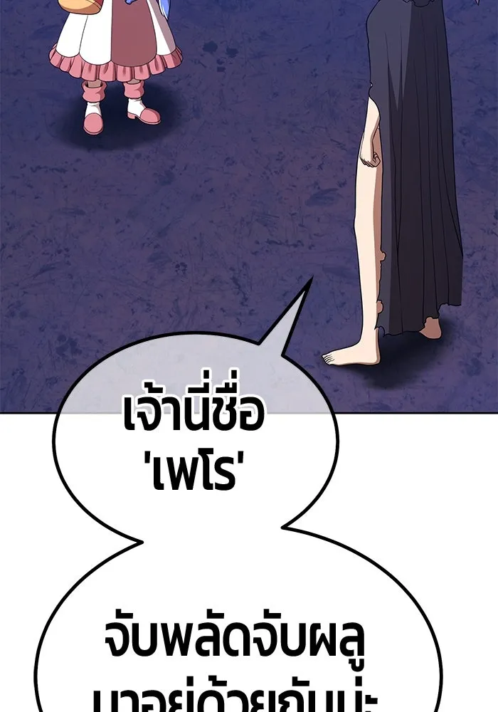 +99 ท่อนไม้พร้อมบวก ตอนที่ 5 อีซึลเลโล รูปที่ 142