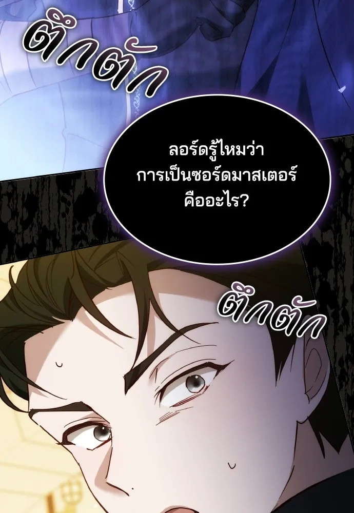 เหตุผลที่นางร้ายจับดาบ ตอนที่ 14 รูปที่ 22