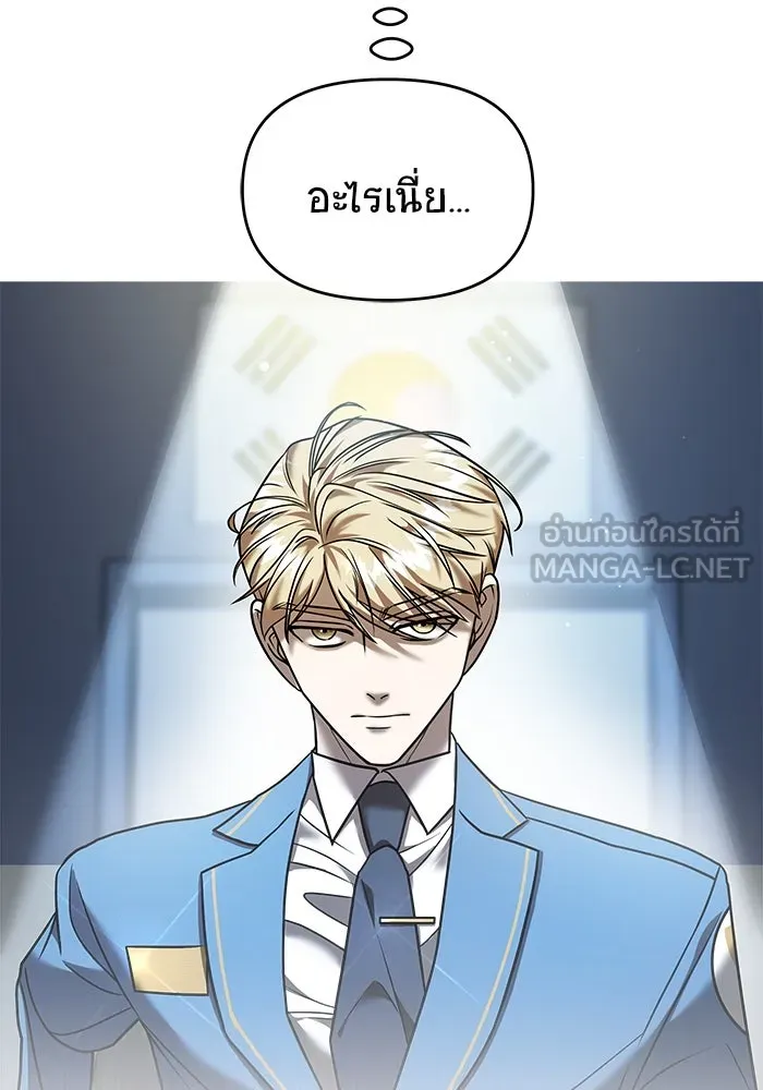 วายร้ายก็อยากมีรัก ตอนที่ 21 รูปที่ 12