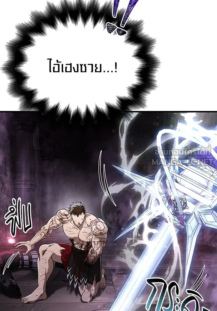 เอาชีวิตรอดในเกมฉบับคนเถื่อน ตอนที่ 97 ศึกของหมา รูปที่ 162