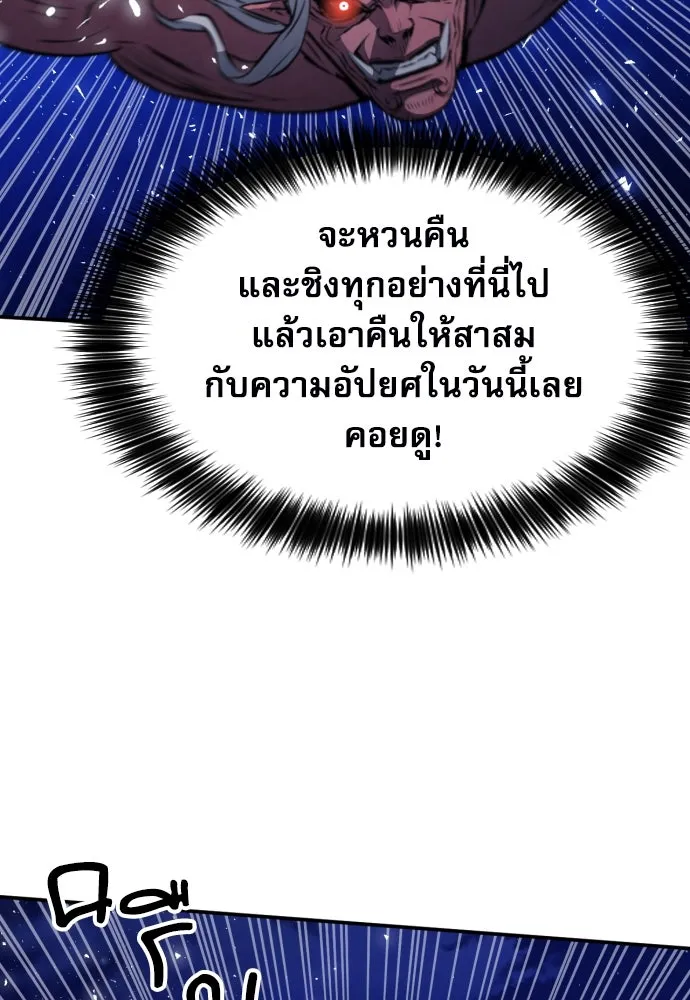 ดรูอิดแห่งสถานีโซล ตอนที่ 172 รูปที่ 109