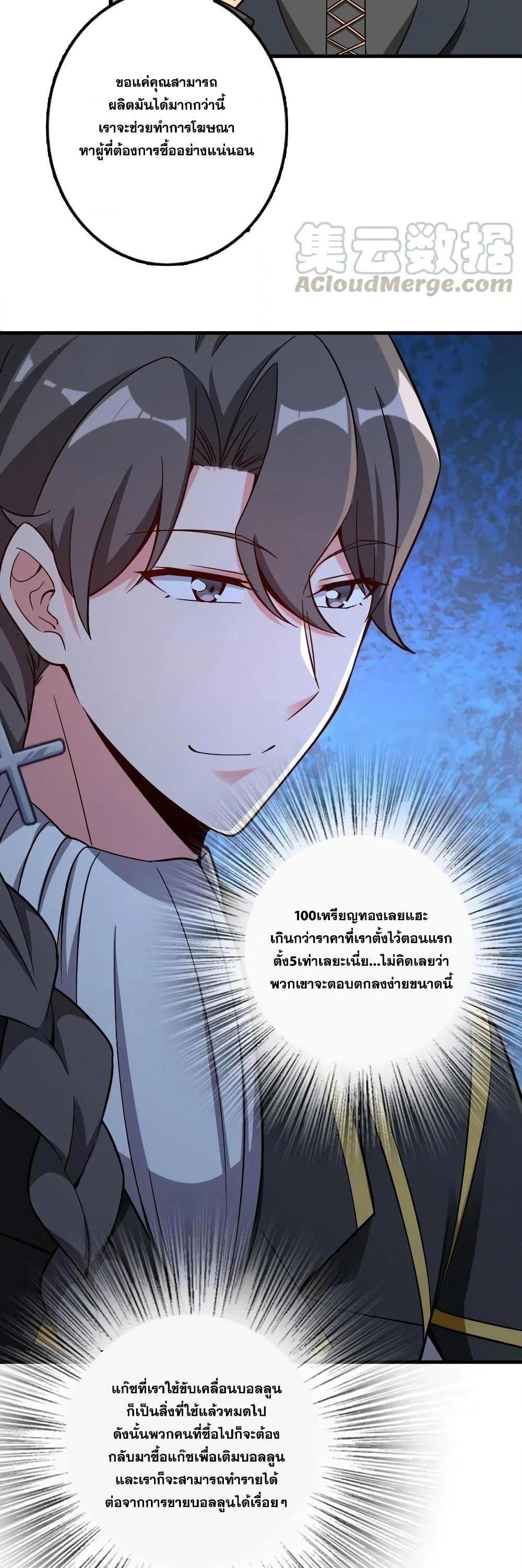 Release That Witch ตอนทื่ 158 รูปที่ 12