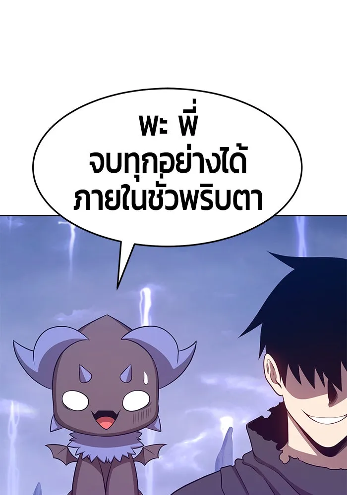 +99 ท่อนไม้พร้อมบวก ตอนที่ 12 รูปที่ 59