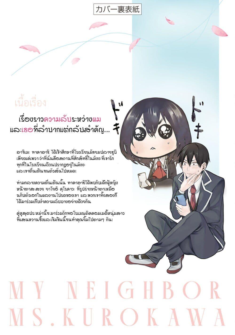 Manga-lc-com อ่านมังงะ อ่านการ์ตูน ออนไลน์ ฟรี Tonari no Kurokawa-san ตอนที่ 1 2 3 4 5 6 7 8 9 10 11 12 13 14 ฟรี ไม่มีโฆษณา Manga-lc - อ่าน มังงะ อ่าน การ์ตูน ออนไลน์ อ่านมังงะ ฟรี