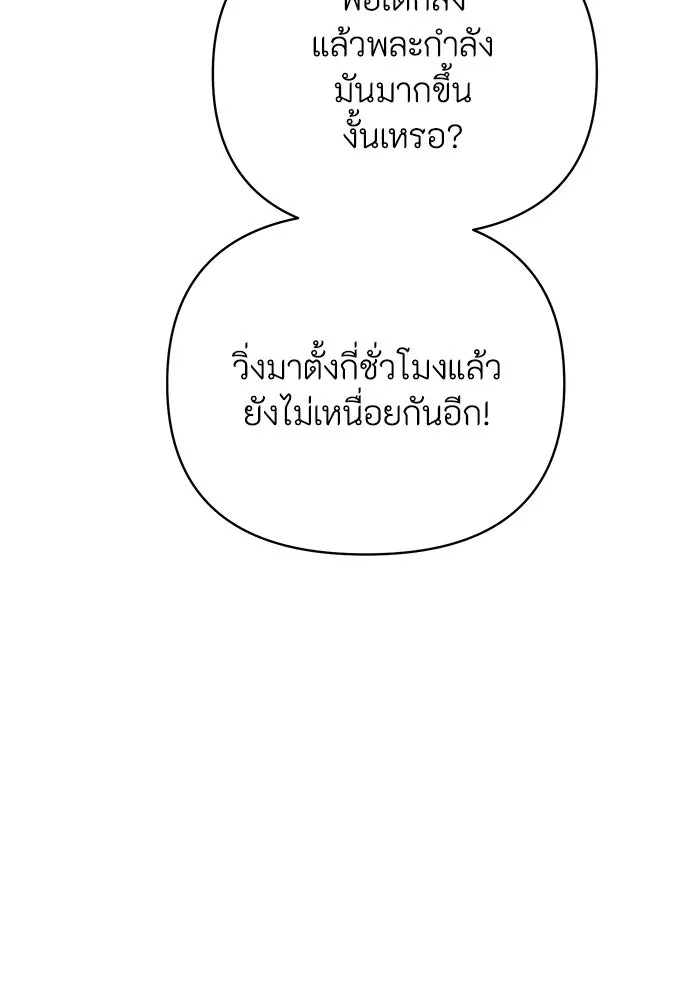 อยู่ดี ๆ ก็มีนางเอกนิยายเป็นเพื่อนบ้าน ตอนที่ 32 รูปที่ 41