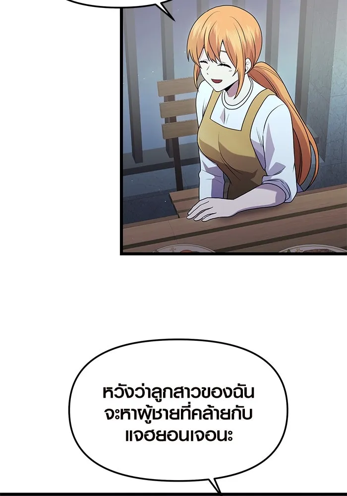 พลิกชะตาคว้าไอเทมระดับเทพ ตอนที่ ตอนพิเศษ - พักสักครู่ (3) รูปที่ 26