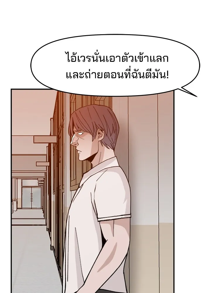 ห้องเรียนสาวแสบ ตอนที่ 24 รูปที่ 71