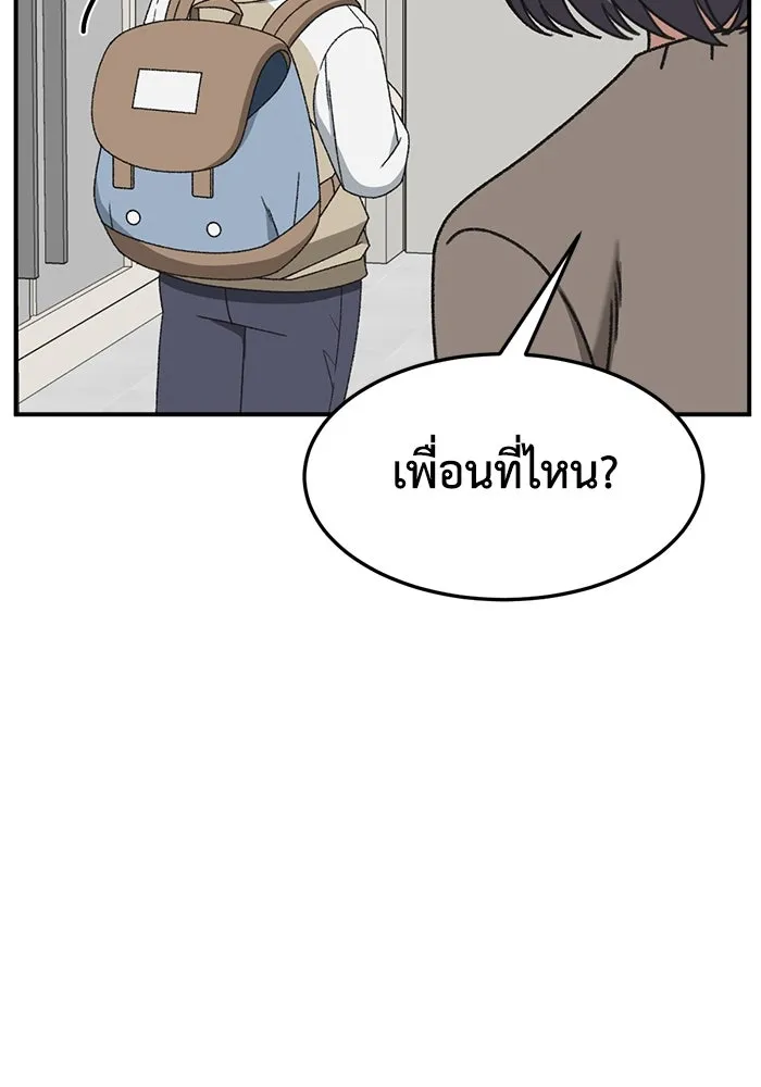 ช่วยเปลี่ยนฉันที ตอนที่ 304. ซีซัน 3 โซอินกุก 12 รูปที่ 163