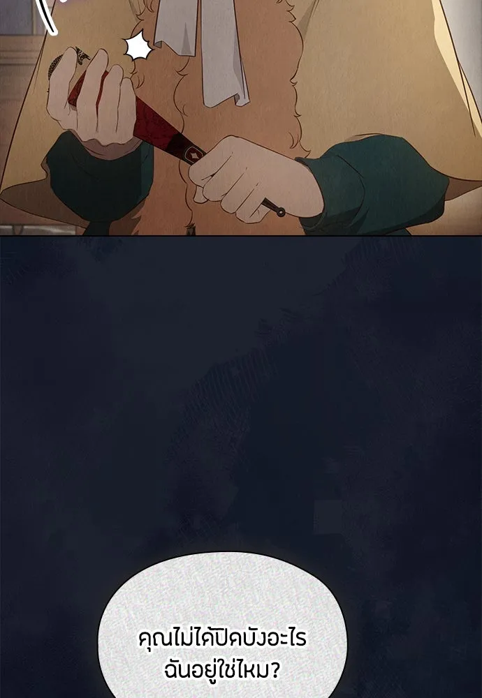 ลูกสาวตัวปลอมของท่านดยุก ตอนที่ 16 รูปที่ 52