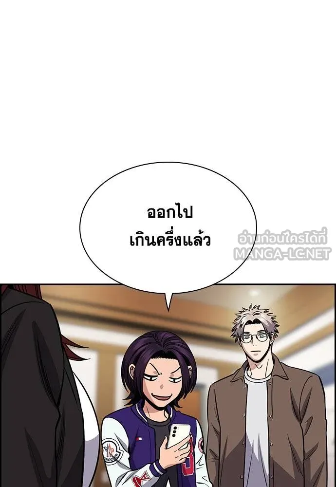 การศึกษาที่แท้จริง ตอนที่ 187 รูปที่ 8