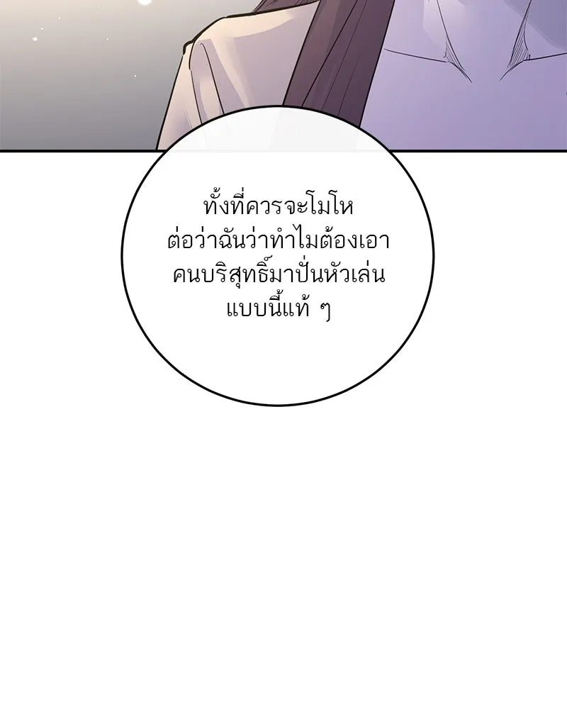 ตำนานเทพธิดาตกสวรรค์ ตอนที่ 71 รูปที่ 85