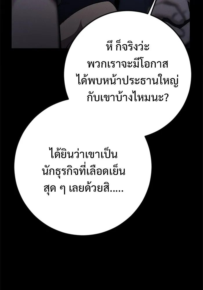 ราชินีนักบู๊ ตอนที่ 58 รูปที่ 41