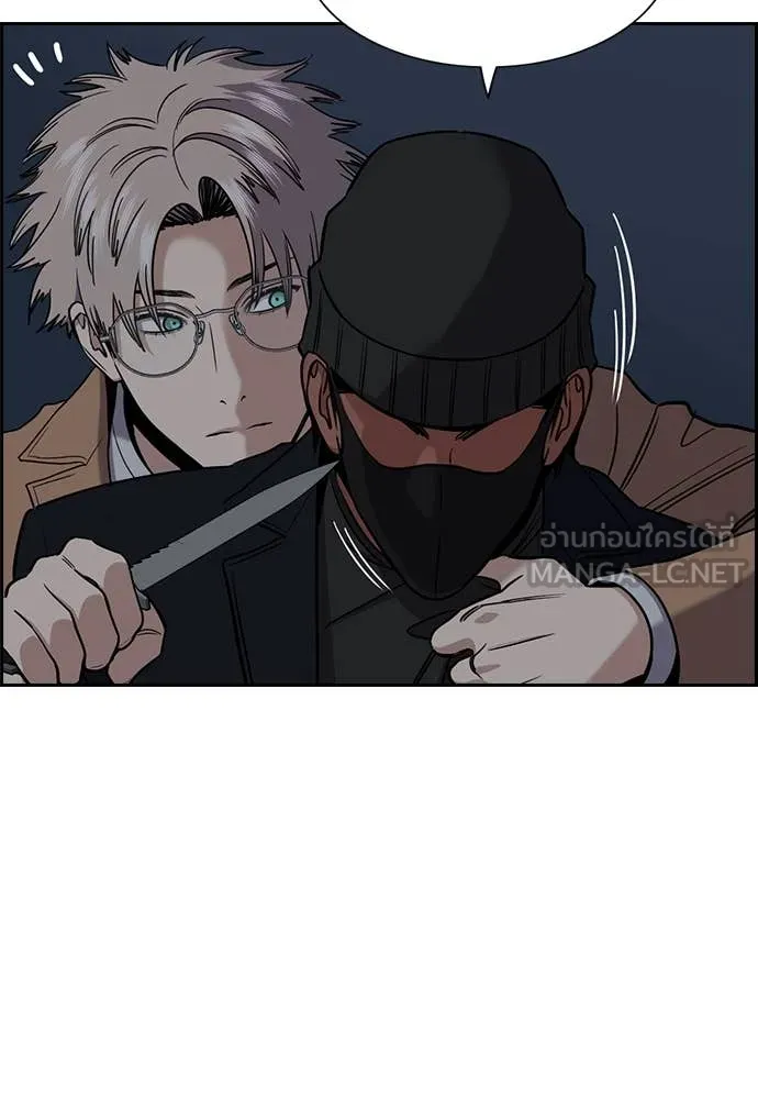 การศึกษาที่แท้จริง ตอนที่ 229 รูปที่ 26