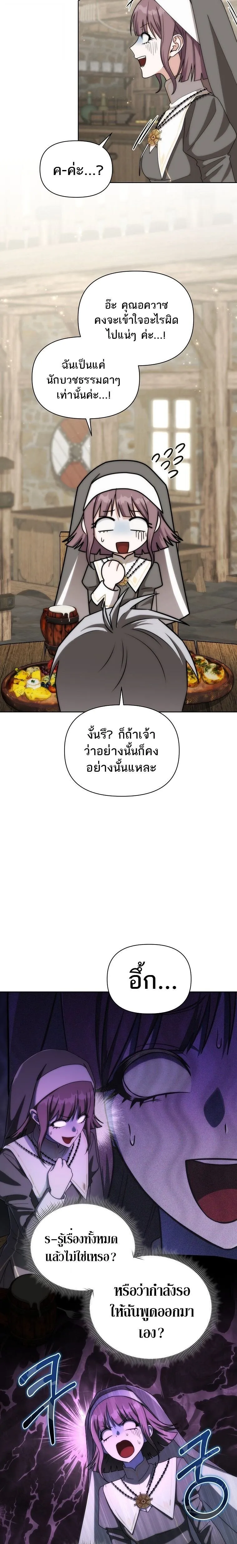 Barbarian_s Adventure in a Fantasy World ราชาคนเถ_อนตะล_ยต_างโลก ตอนที่ ตอนที่ 38 รูปที่ 13