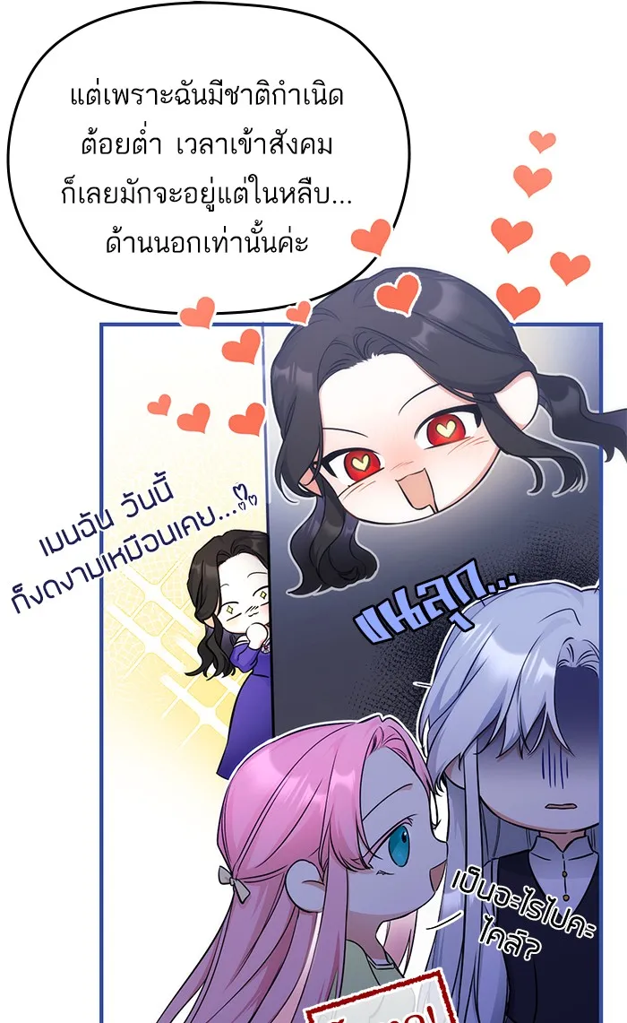 แด่ตัวละครโปรดที่ถูกทิ้ง ตอนที่ 11 รูปที่ 5