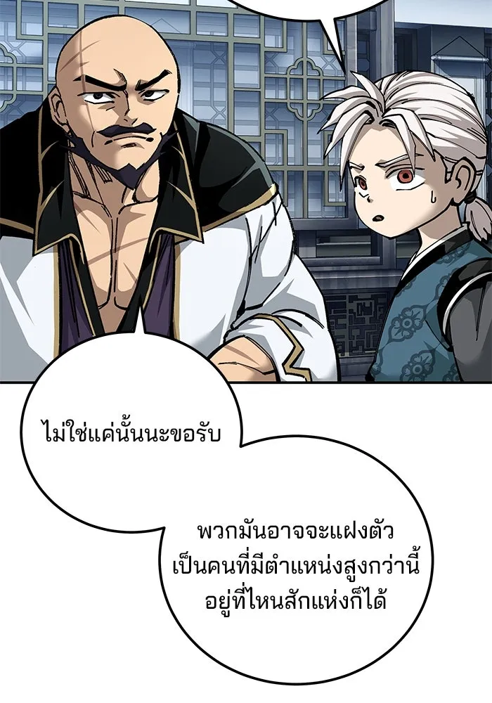 คุณปู่จอมยุทธกับหลานสาวสุดแกร่ง ตอนที่ 100 (จบซีซัน 1) รูปที่ 118