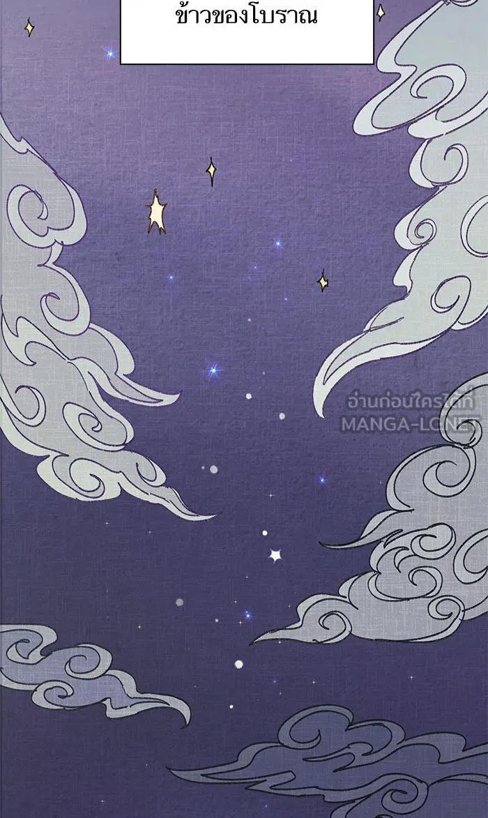 My S-Class Hunters ตอนที่ 31 ดันเจี้ยน+กังหันน้ำ รูปที่ 15