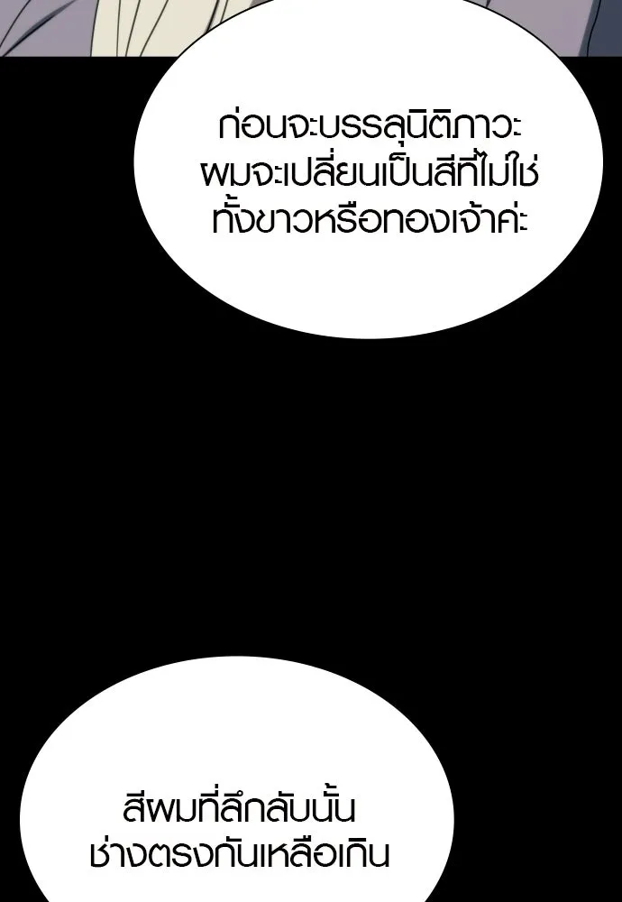 นักรบแช่แข็ง ตอนที่ 47 รูปที่ 8