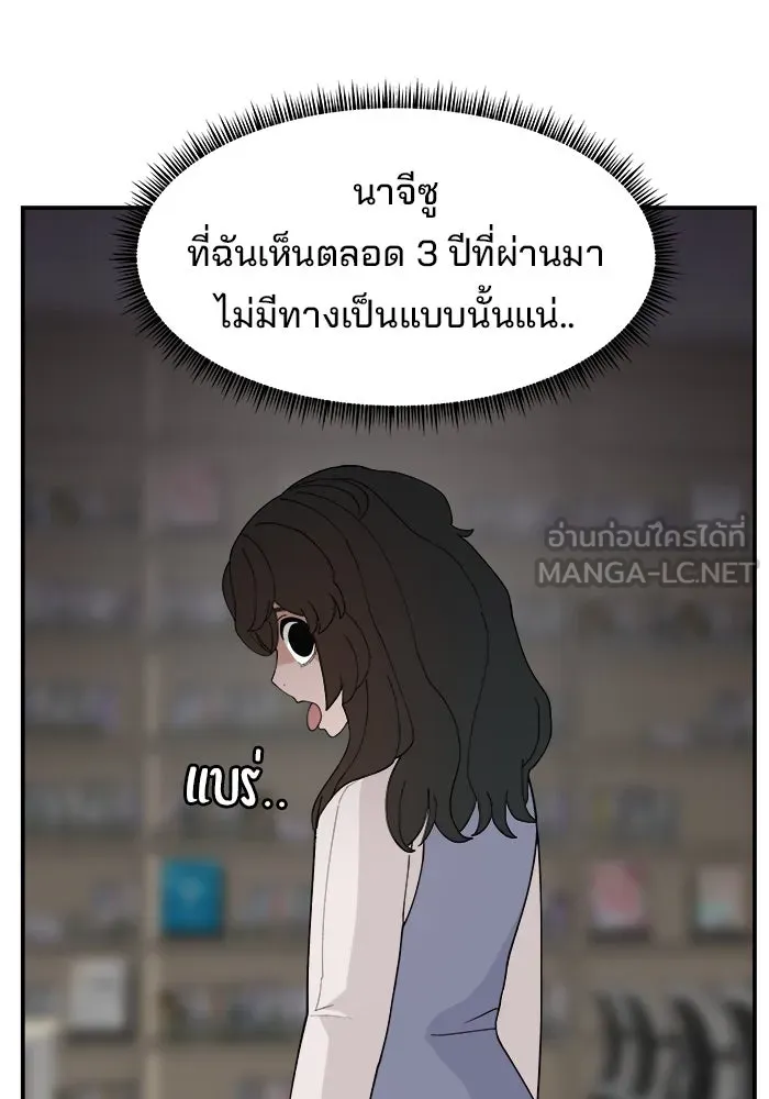 ห้องเรียนสาวแสบ ตอนที่ 56 รูปที่ 9