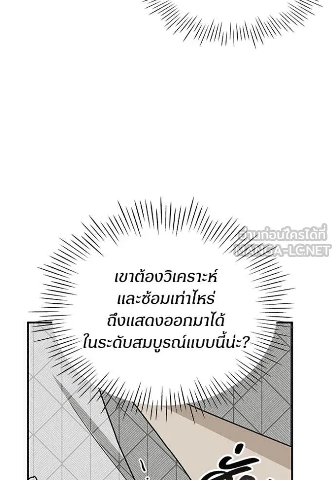 ฉันเนี่ยนะ ตอนที่ 12 รูปที่ 12