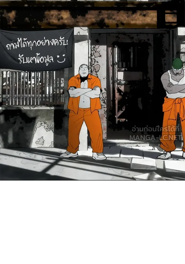FOG LAND ตอนที่ 15 รูปที่ 126