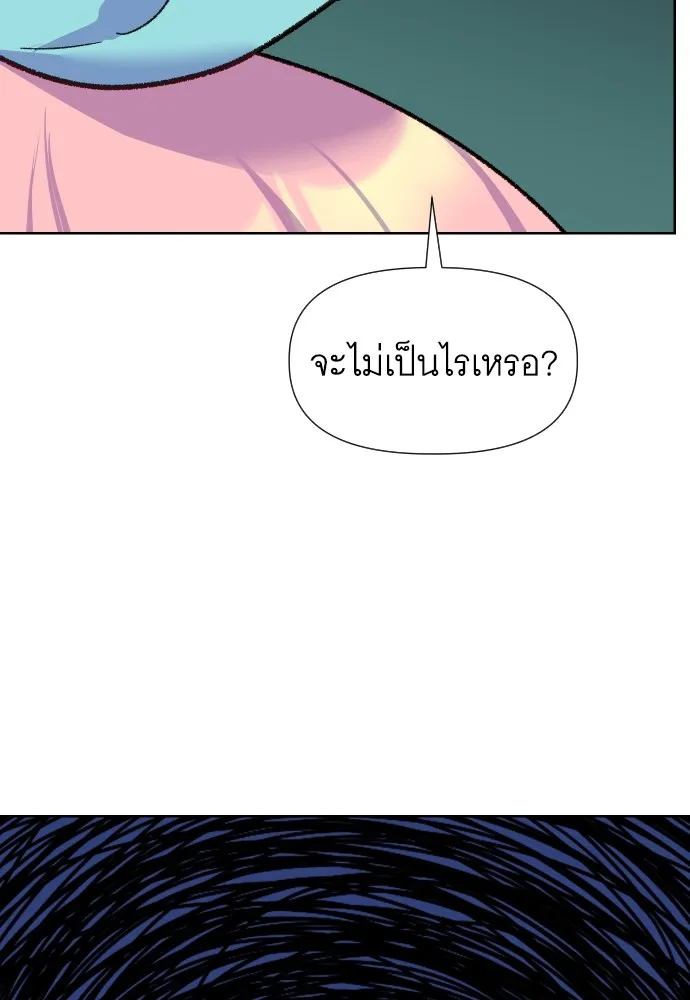 นักเล่นแร่แปรธาตุสายเปย์ ตอนที่ 8 รูปที่ 104