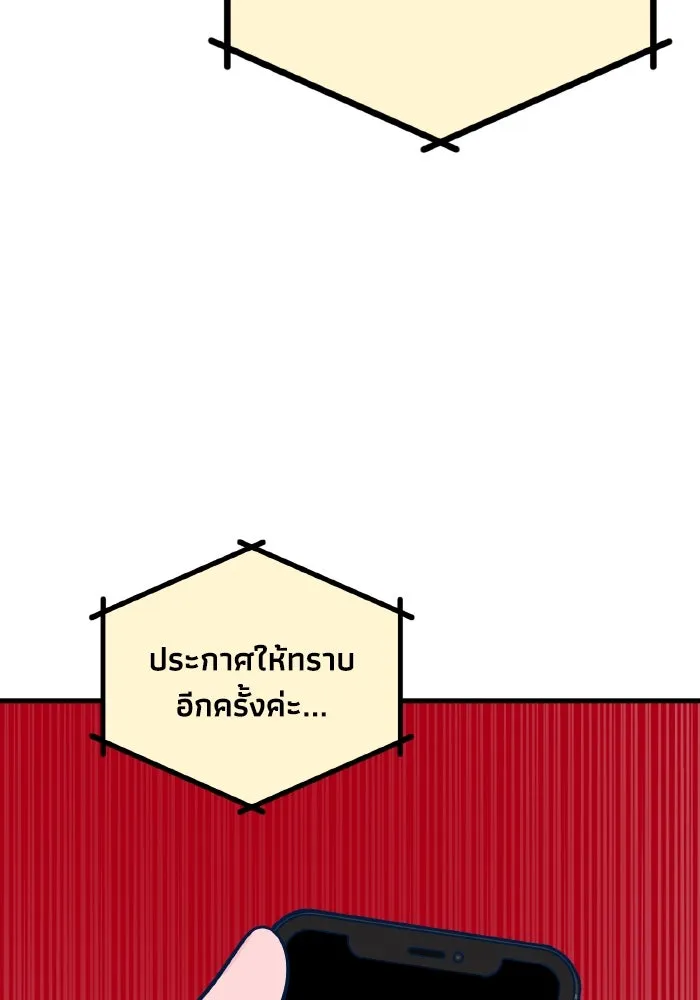 รักนี้ไม่มีรีไซเคิล ตอนที่ 56 รูปที่ 64