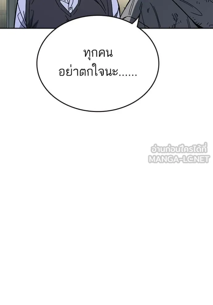 Study Group ตอนที่ 299 รูปที่ 42