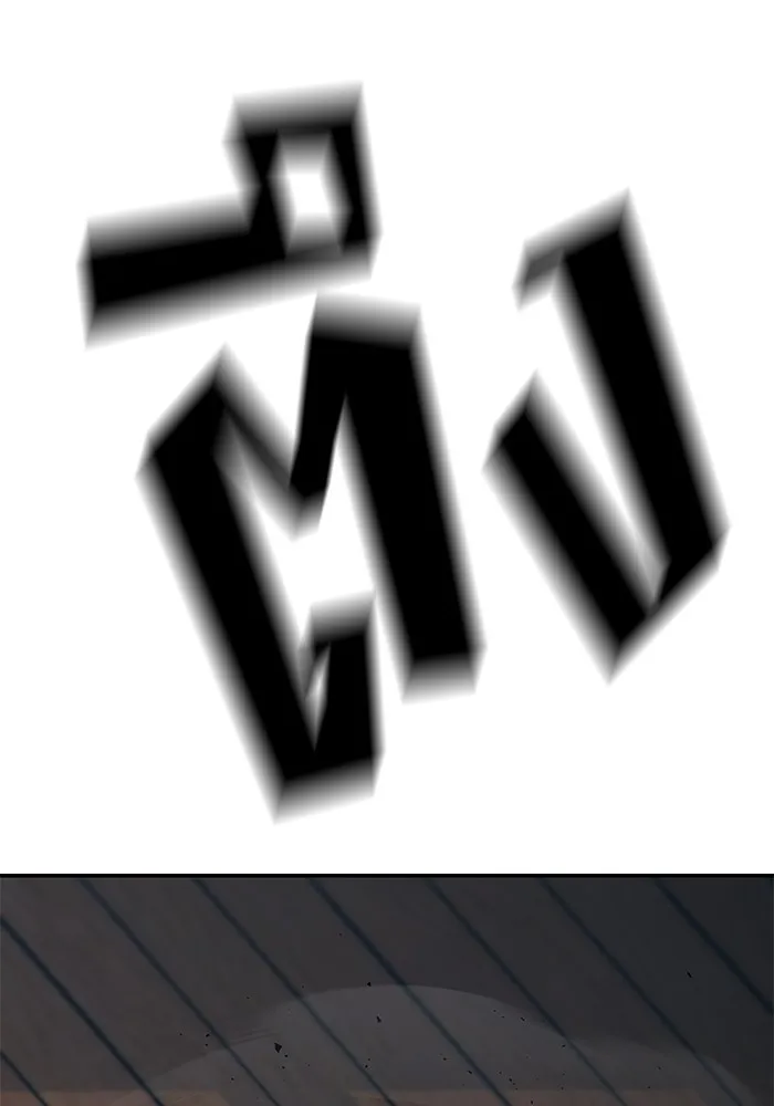 เลวฟาดเลว ตอนที่ 33 รูปที่ 220