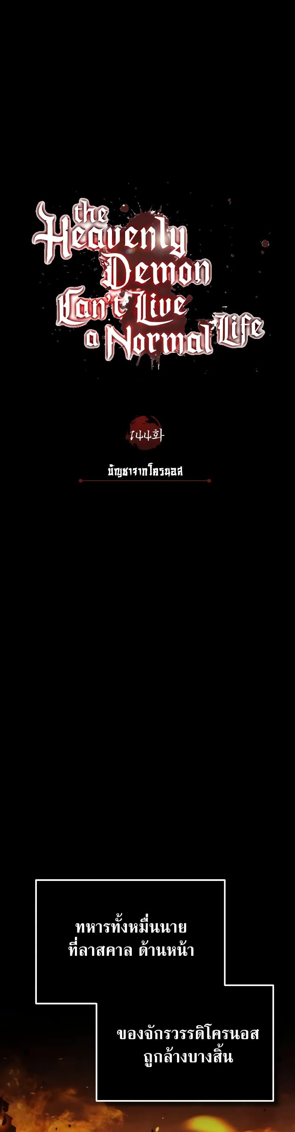 Manga-lc-com อ่านมังงะ อ่านการ์ตูน ออนไลน์ ฟรี The Heavenly Demon Can’t Live a Normal Life ตอนที่ 1 2 3 4 5 6 7 8 9 10 11 12 13 14 ฟรี ไม่มีโฆษณา Manga-lc - อ่าน มังงะ อ่าน การ์ตูน ออนไลน์ อ่านมังงะ ฟรี