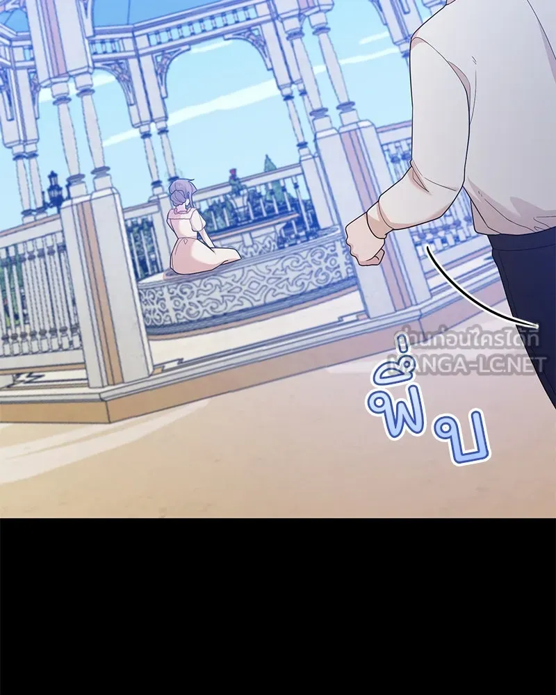 อนาคตพบรัก ตอนที่ 26 รูปที่ 12