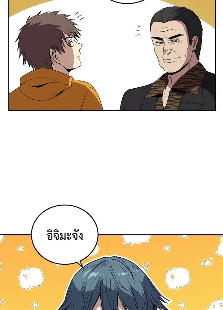 นักเลงกระจอกย้อนเวลามาทวงแค้น ตอนที่ 64 รูปที่ 40