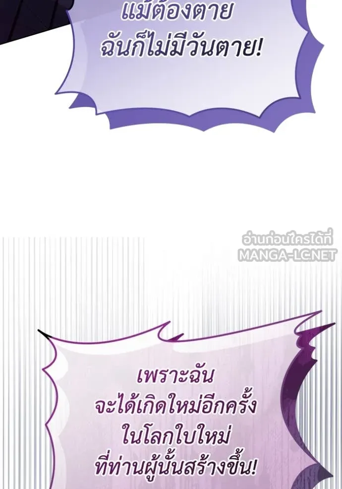 ชีวิตใหม่ในตระกูล ตอนที่ 70 รูปที่ 124