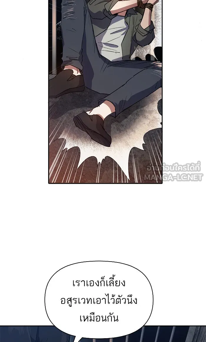 My S-Class Hunters ตอนที่ 37 บางครั้งก็แข็งแกร่งขึ้น รูปที่ 36