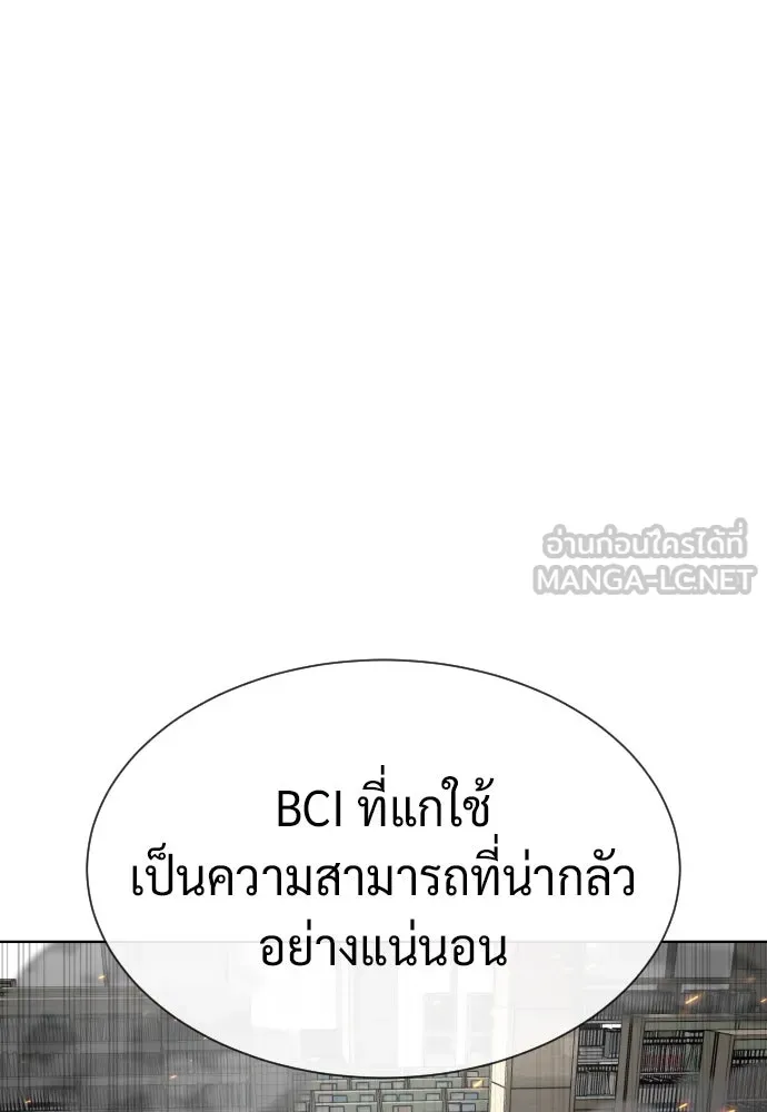 นักฆ่าย้อนวัย ตอนที่ 102 รูปที่ 171