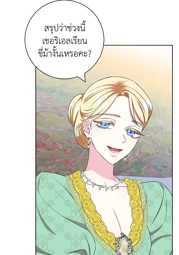 ฉันกลายเป็นแม่พระเอกนิยายจอมเสเพล ตอนที่ 52 รูปที่ 47