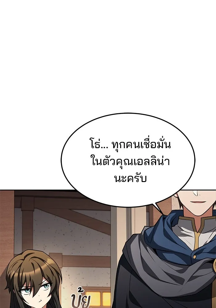 ครัวจอมเวท ตอนที่ 21 รูปที่ 34