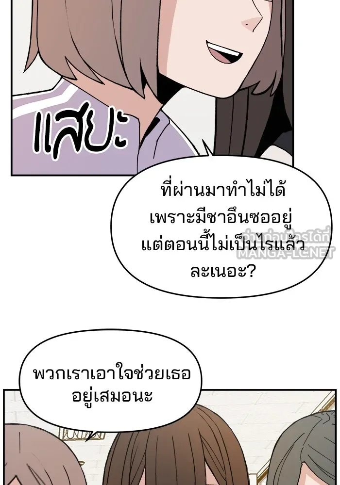 ห้องเรียนสาวแสบ ตอนที่ 27 รูปที่ 84