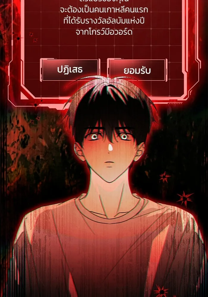ย้อนเวลามาเป็นมักเน่ ตอนที่ 64 รูปที่ 121