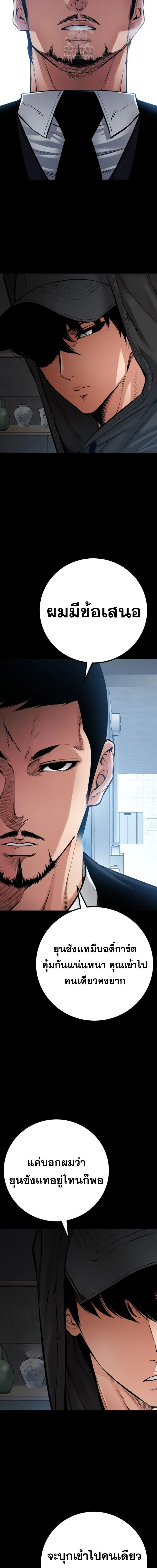 Blade of Retribution ดาบแห_งการลงท_ณฑ_ ตอนที่ ตอนที่ 75 รูปที่ 11