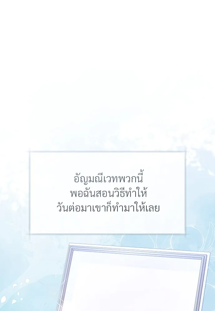 จักรพรรดิคลั่งรักที่เด็กกว่าฉันพันปี ตอนที่ 42 รูปที่ 98