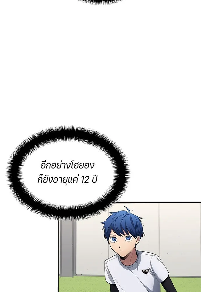 นักเตะแข้งสวรรค์ ตอนที่ 60 รูปที่ 16