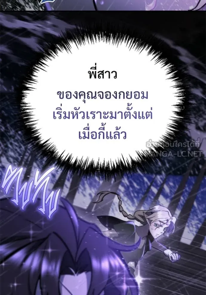 โกดังลับหลังโลกแตก ตอนที่ 59 รูปที่ 52