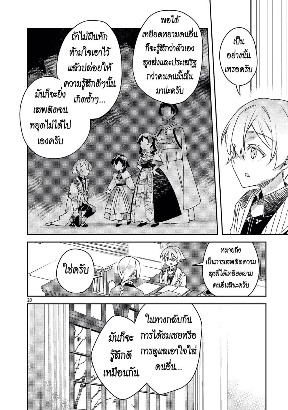 Manga-lc-com อ่านมังงะ อ่านการ์ตูน ออนไลน์ ฟรี Akuyaku Reijo No Ani Ni Tensei Shimashita ตอนที่ 1 2 3 4 5 6 7 8 9 10 11 12 13 14 ฟรี ไม่มีโฆษณา Manga-lc - อ่าน มังงะ อ่าน การ์ตูน ออนไลน์ อ่านมังงะ ฟรี