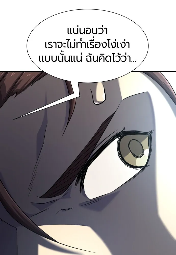 ยอดสถาปนิกผู้พิทักษ์อาณาจักร ตอนที่ 189 รูปที่ 64