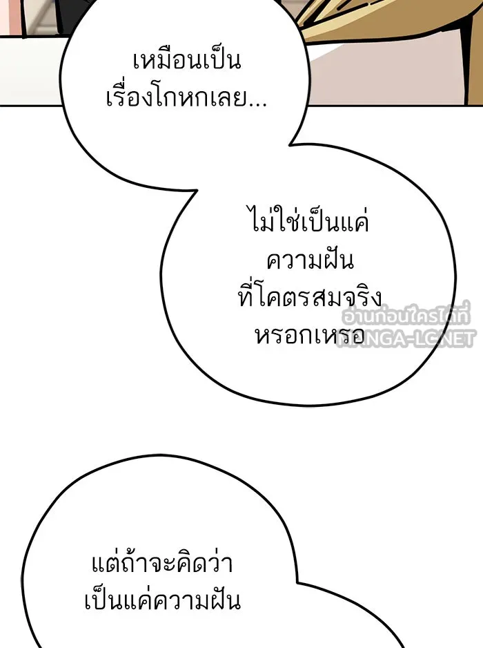 โชคชะตานำพารัก ตอนที่ 97 เป็นอย่างมาก รูปที่ 51