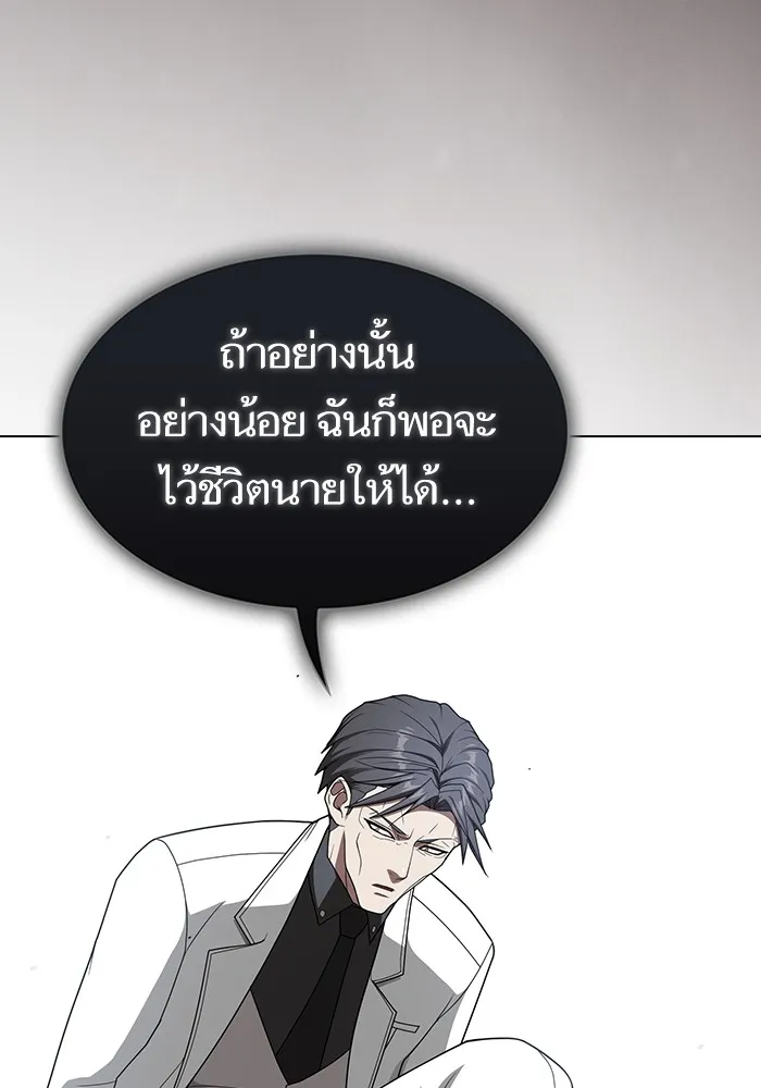 ผู้เล่นขั้นเทพแห่งหอคอยฝึกสอน ตอนที่ 200 รูปที่ 79